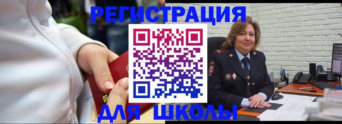 временная регистрация недорого в Вольске