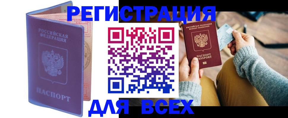 прописка паспорт в Вольске